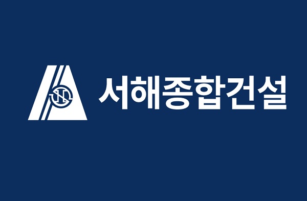 서해종합건설.jpg